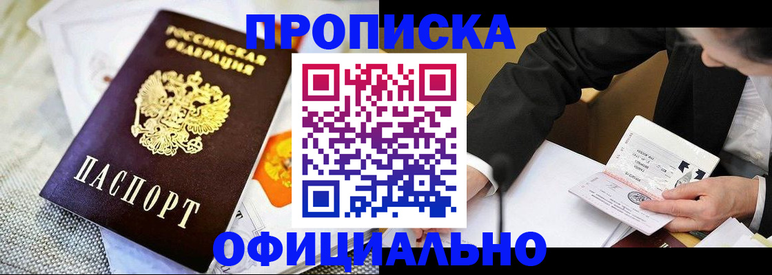 регистрация в Советском