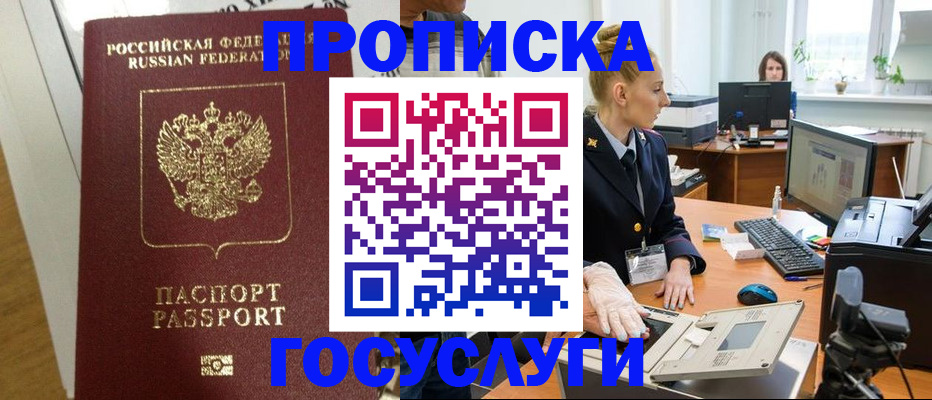 регистрация для школы в Советском