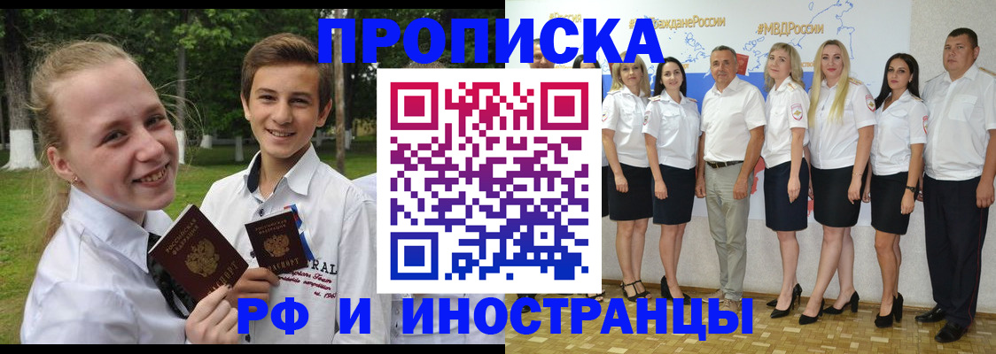 временная регистрация в квартире в Советском