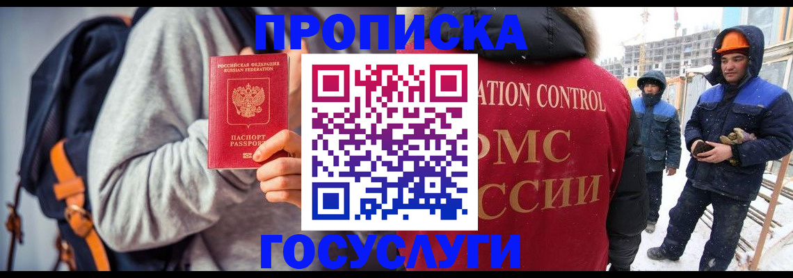миграционный учет в Советском