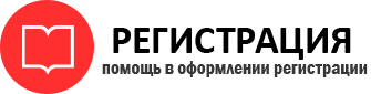 прописка в Советском id43309